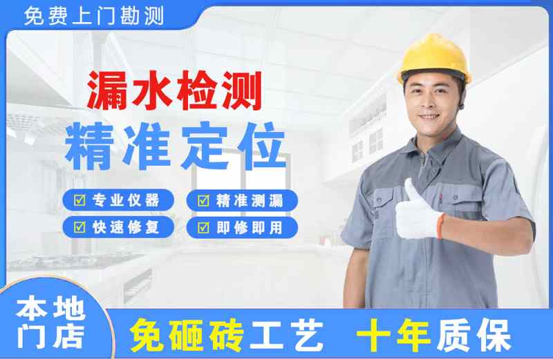 肃州漏水检测精准定位
